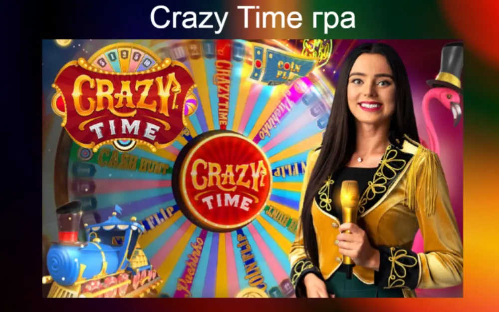 Crazy Time онлайн гра наживо
